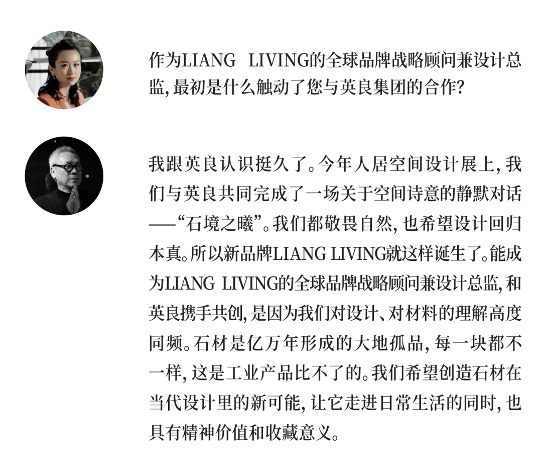 INTERNI獨家 | 中國首個收藏級石材家居品牌 LIANG LIVING造浪米蘭