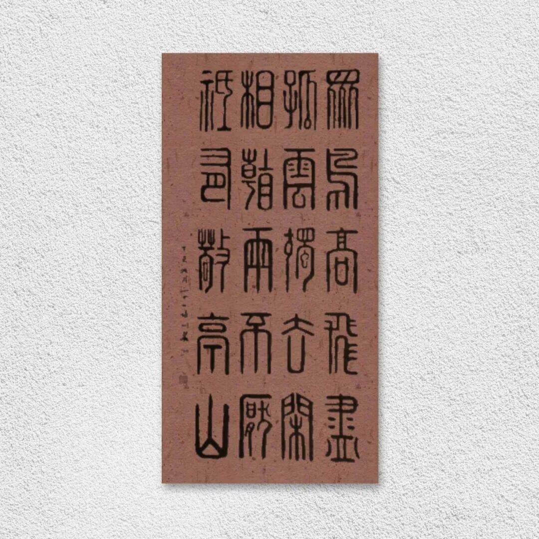 當代書法藝術家張訓泉——丹青承匠心，翰墨譜華章