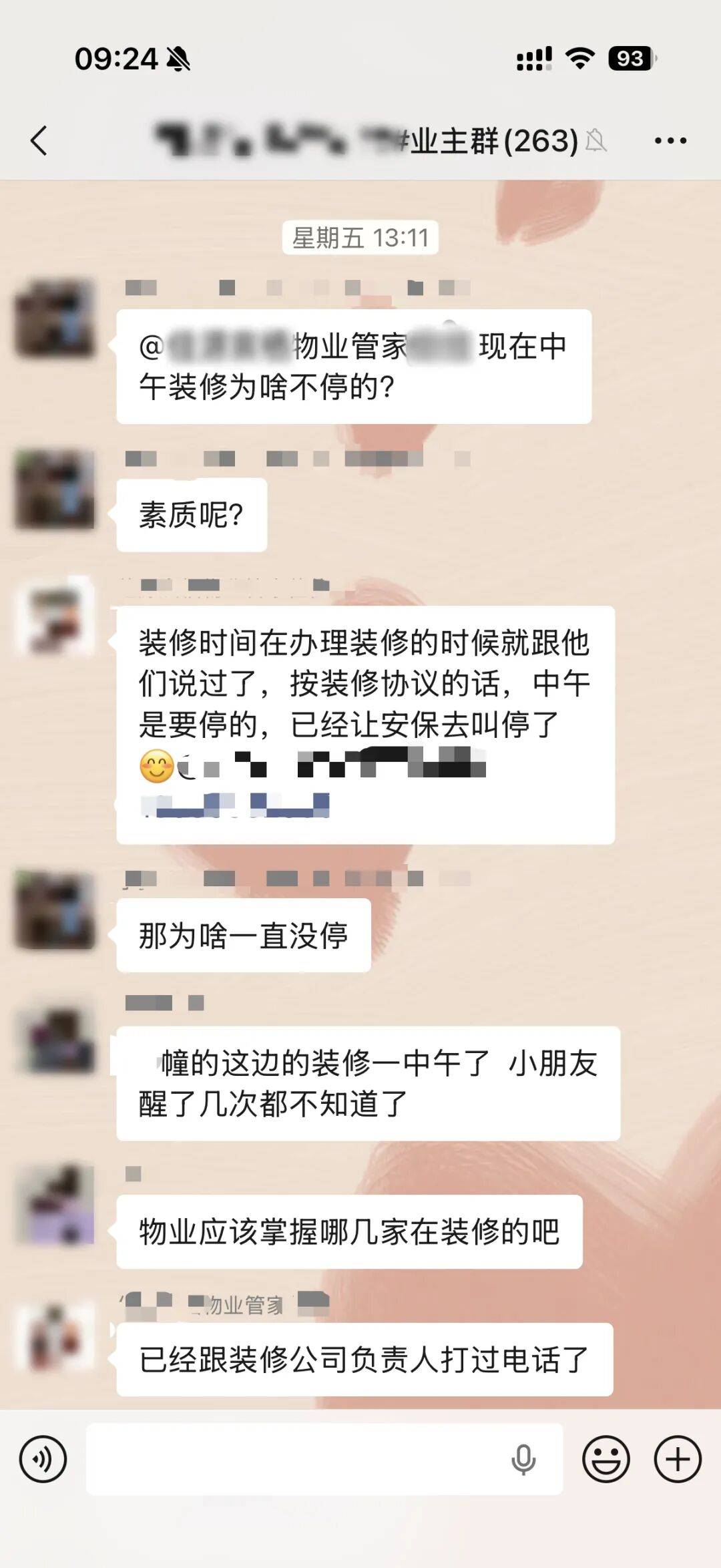 崩潰了！海鹽有人半夜打著手電澆水泥、打磨，鄰居被吵得無法睡覺！