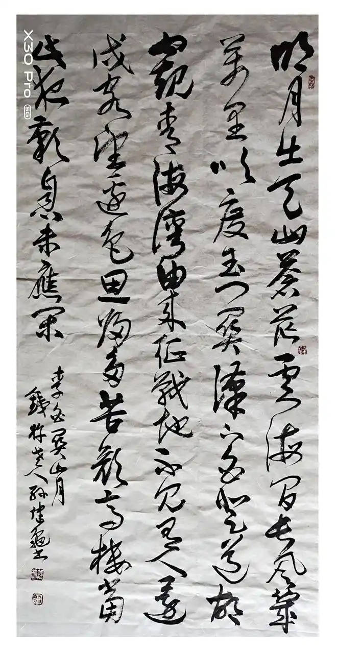 孫健龜——中國書法“蘭亭獎” 獲獎書法家