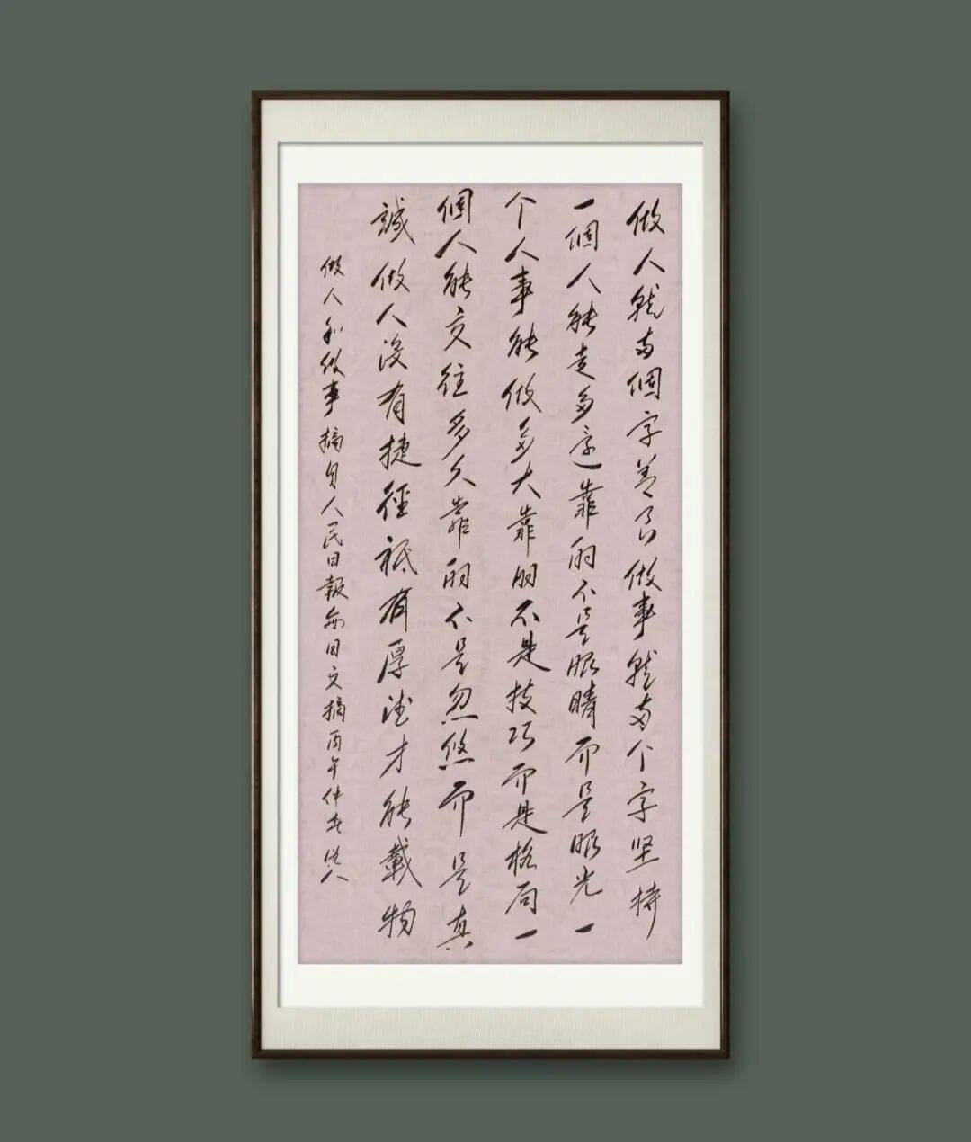 當代書法藝術家韓護良（俗人）——丹青承匠心，翰墨譜華章
