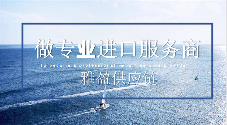 深耕上海口岸伏特加進口報關：一套成熟的物流與合規解決方案