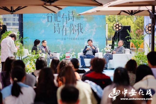 圓桌對談碰撞“詩與城”：讓詩歌成為合肥的文化IP