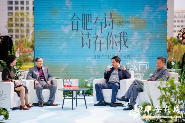 圓桌對談碰撞“詩與城”：讓詩歌成為合肥的文化IP