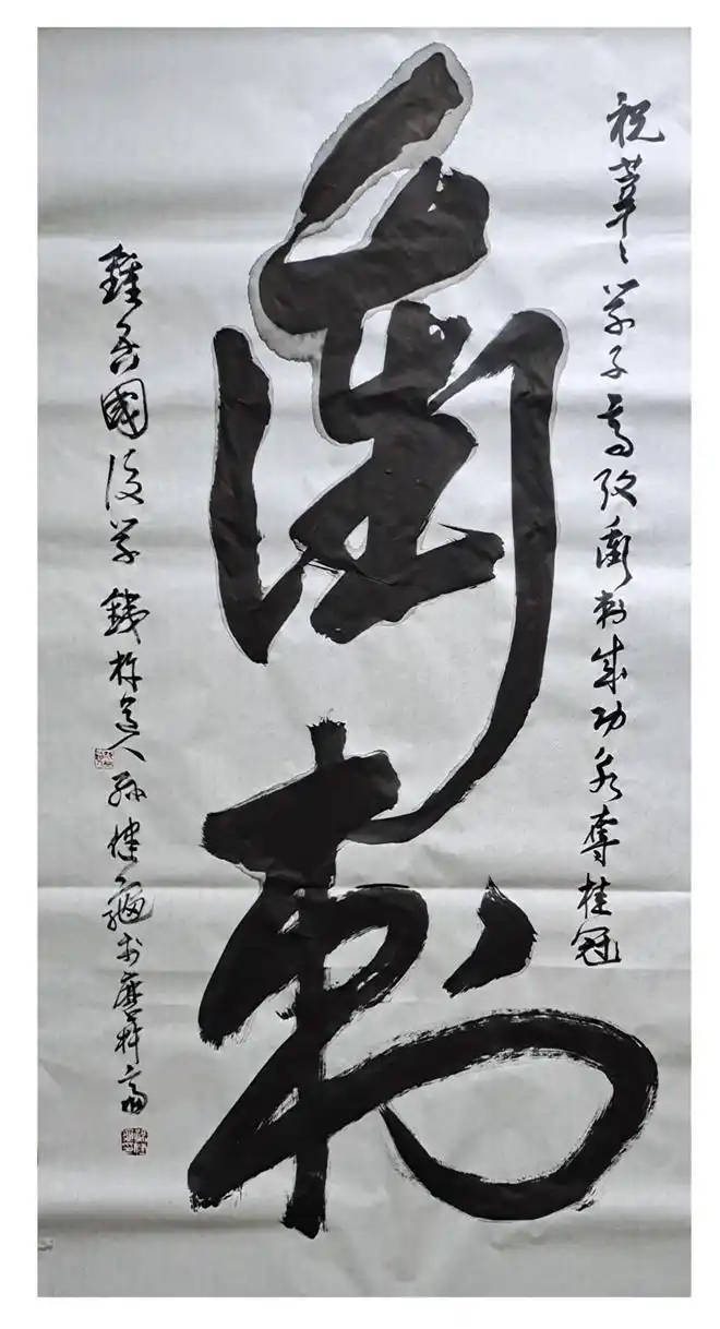 孫健龜——中國書法“蘭亭獎” 獲獎書法家