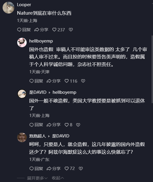 原創“耿同學講故事”又搞事了，南開Nature論文，被質疑資料過於完美