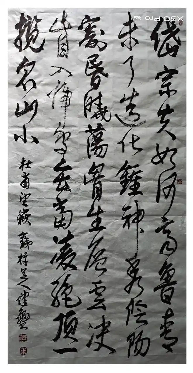 孫健龜——中國書法“蘭亭獎” 獲獎書法家