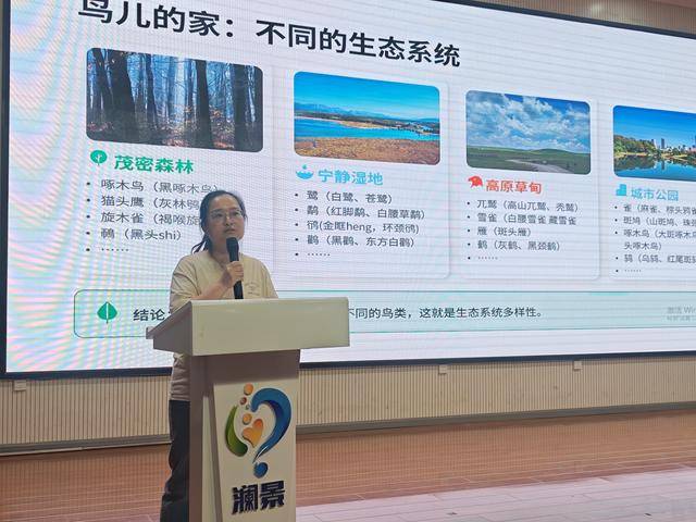 鄭州中原區瀾景小學開展愛鳥護鳥主題講座