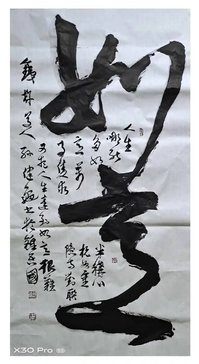 孫健龜——中國書法“蘭亭獎” 獲獎書法家