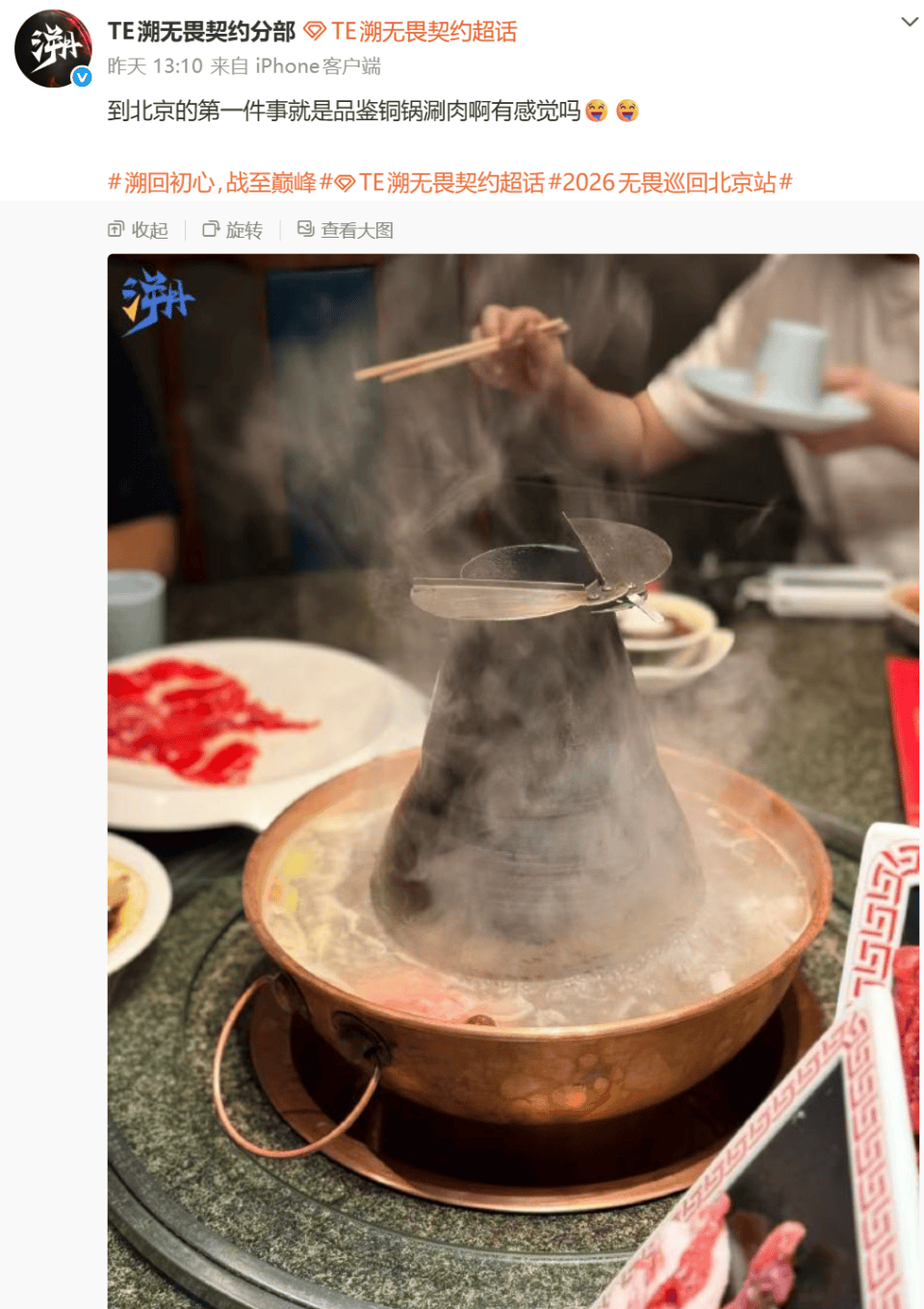 原創無畏契約：VCTCN眾隊已經抵達北京，開啟美食品鑑！