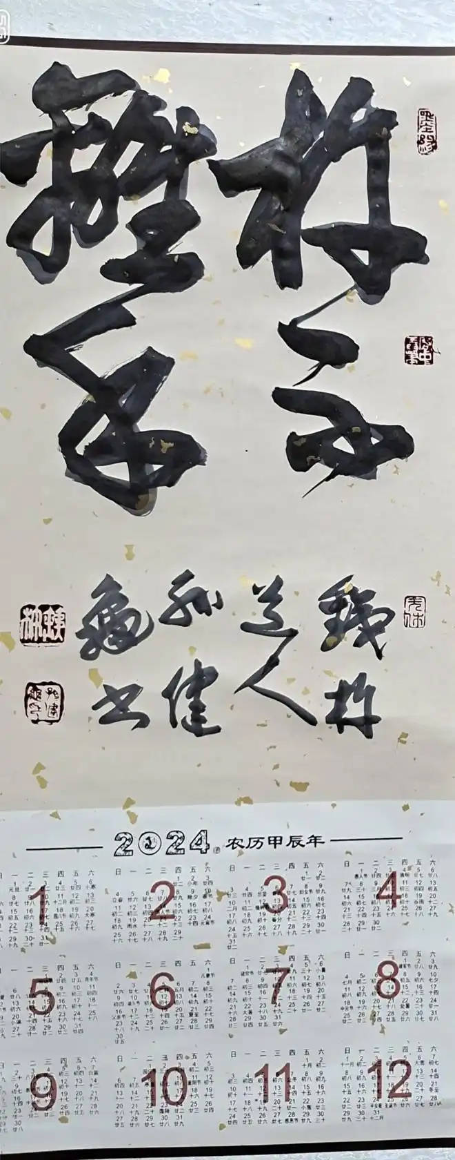 孫健龜——中國書法“蘭亭獎” 獲獎書法家