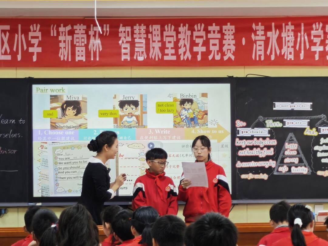 2026年開福區小學“新蕾杯”智慧課堂教學競賽（清水塘小學賽場）