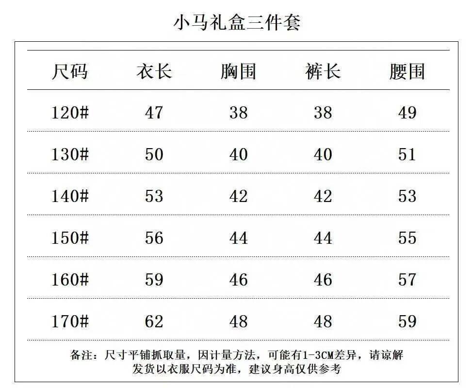 價效比天花板的小馬刺繡三件套~寶媽必入~