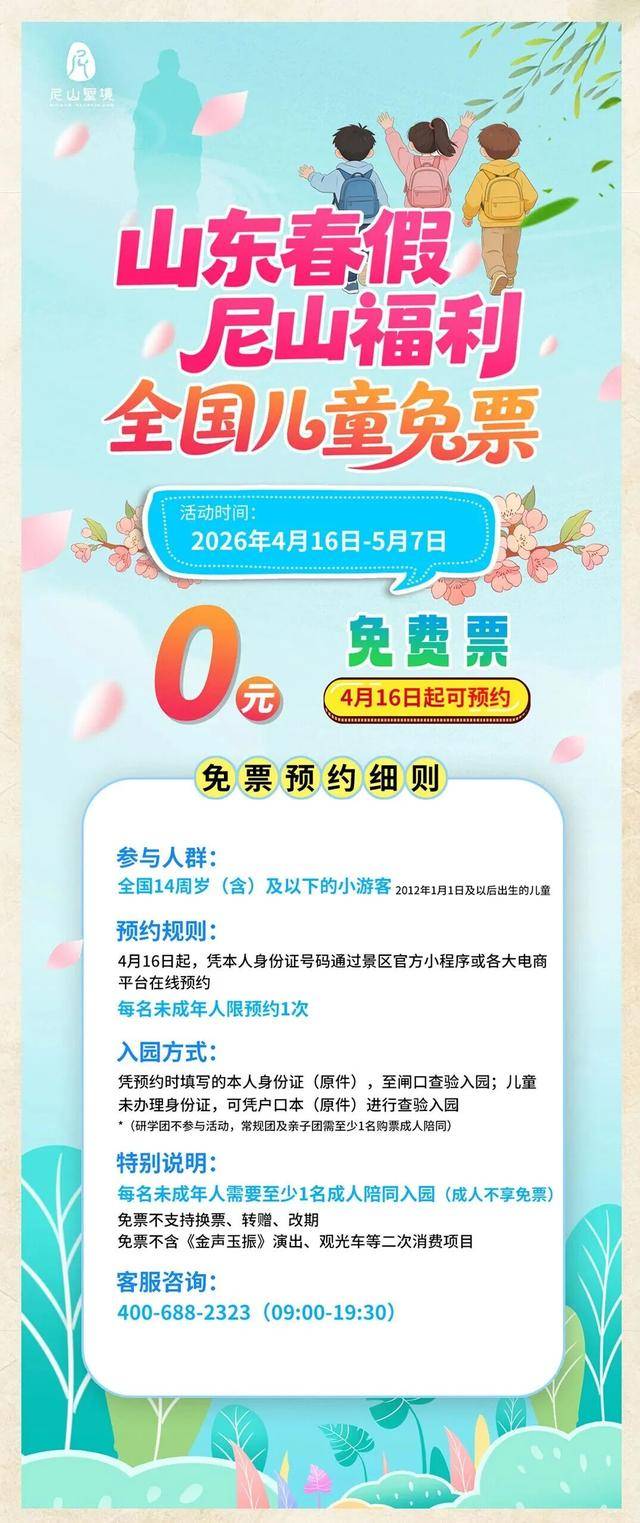 踏青·文化·夜遊·親子·美食丨濟寧五一寶藏玩法+優惠全放送