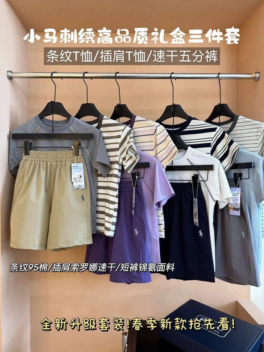 價效比天花板的小馬刺繡三件套~寶媽必入~