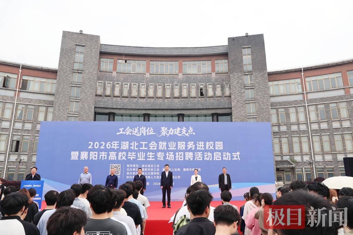 簡歷診斷、求職妝造、證件照拍攝一站搞定，襄陽這場招聘會“花式”服務畢業生