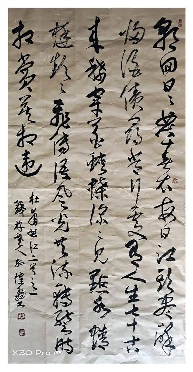 孫健龜——中國書法“蘭亭獎” 獲獎書法家