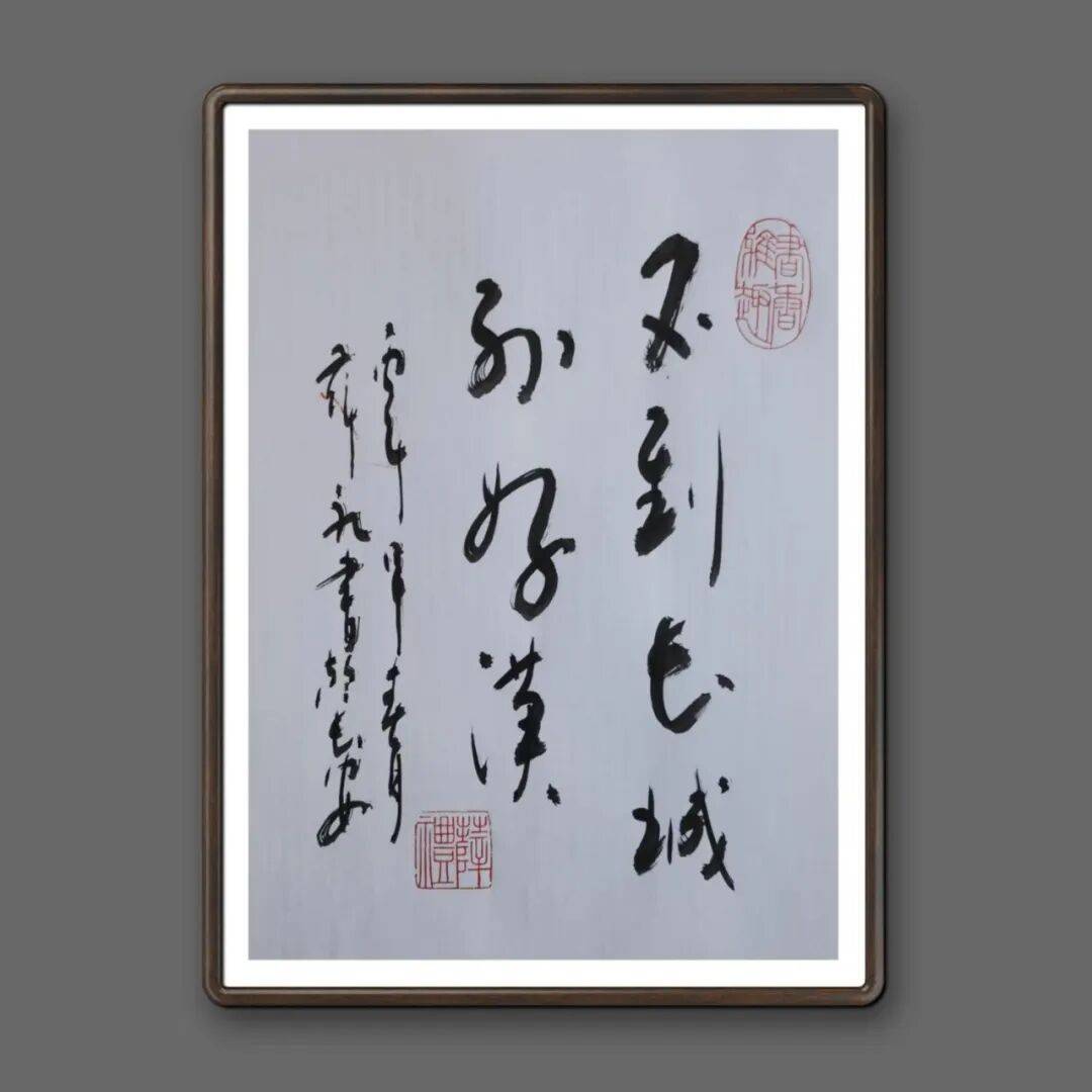 當代書法藝術家薛禮——丹青承匠心，翰墨譜華章