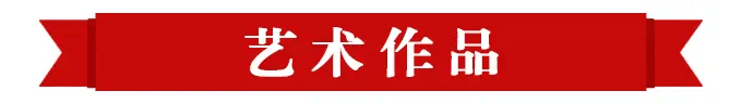 孫健龜——中國書法“蘭亭獎” 獲獎書法家