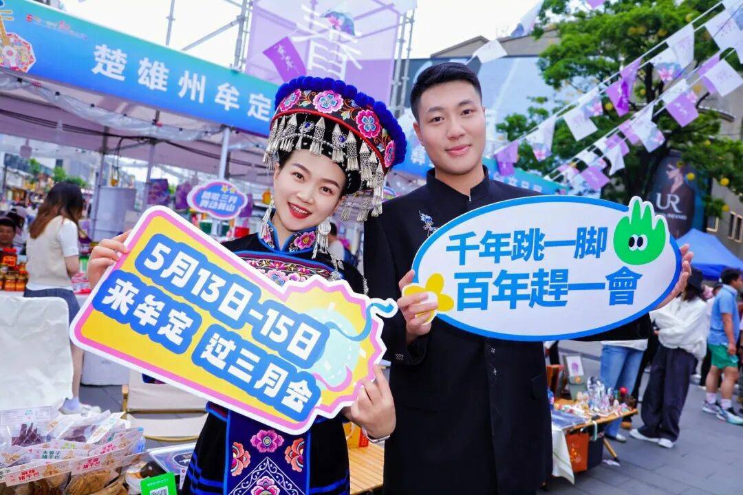 雲南舞蹈大家跳暨2026年牟定三月會推介活動在昆舉行
