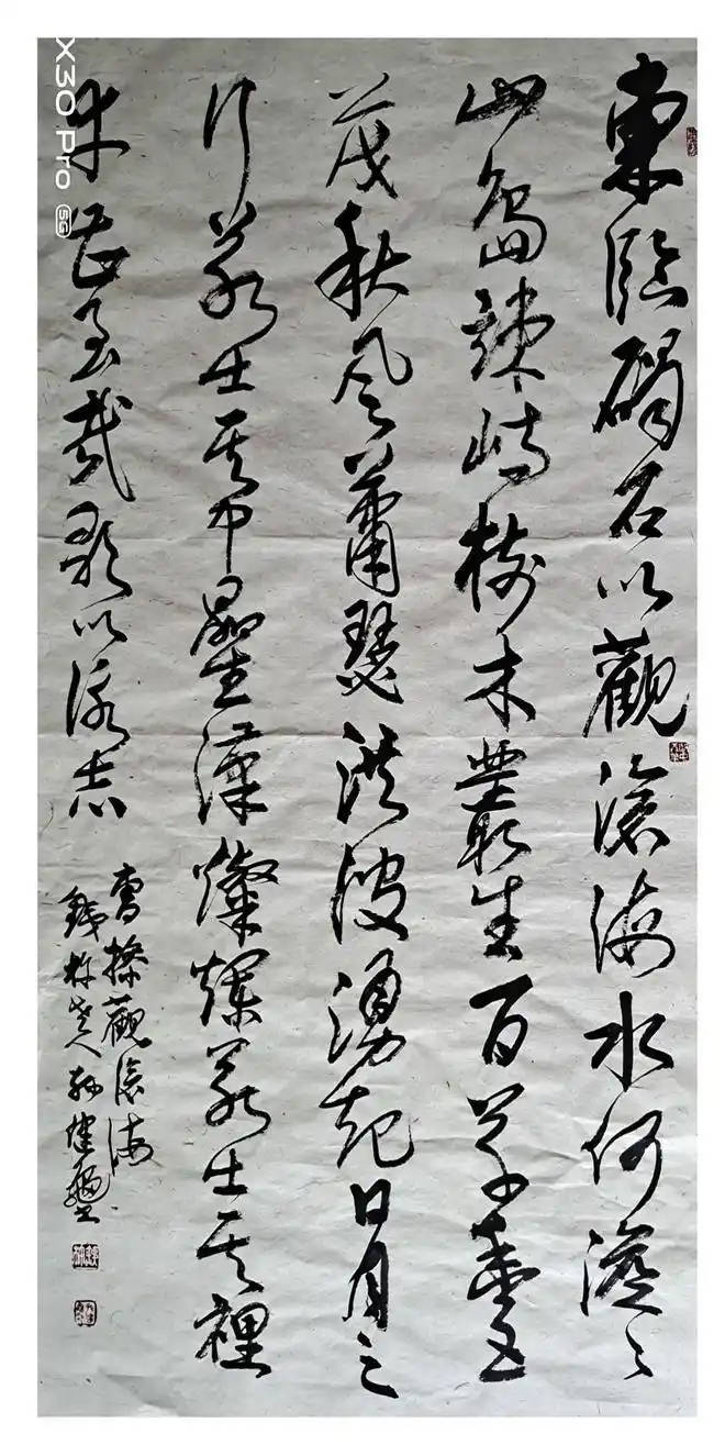 孫健龜——中國書法“蘭亭獎” 獲獎書法家