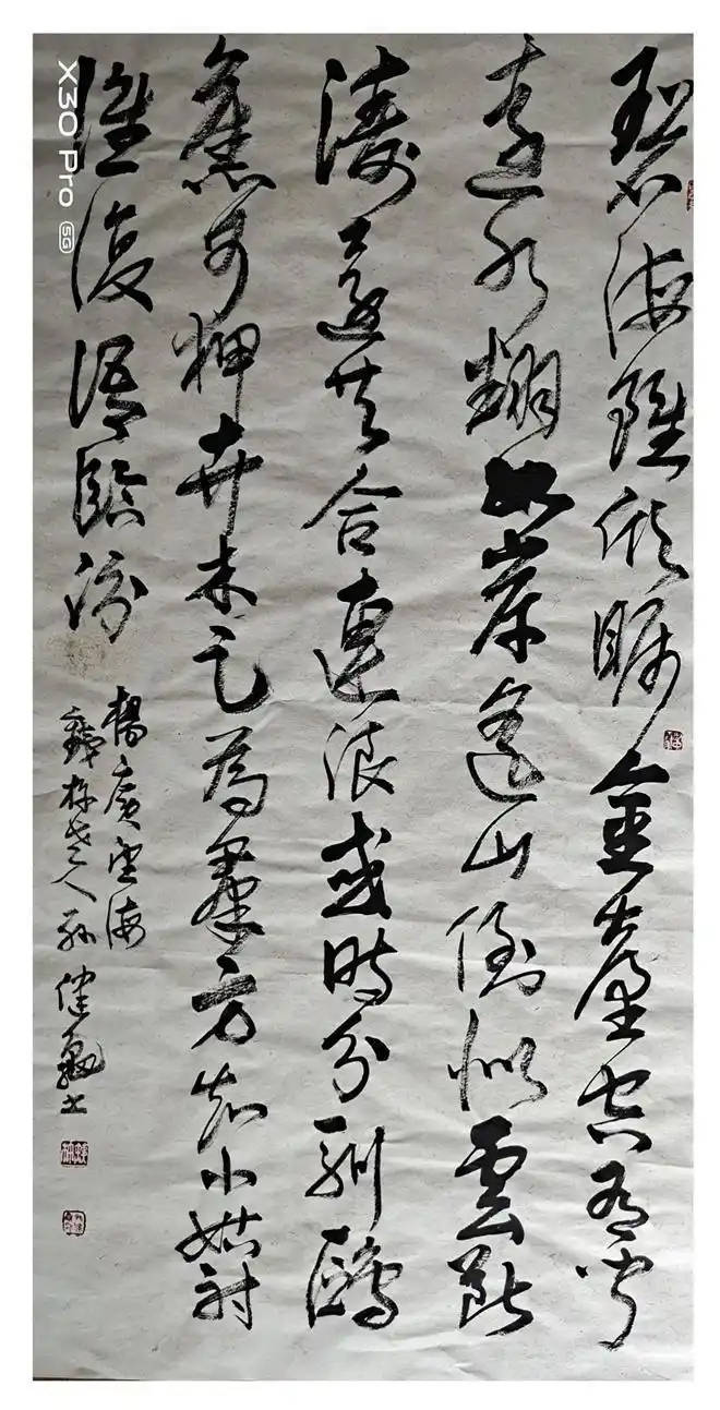 孫健龜——中國書法“蘭亭獎” 獲獎書法家