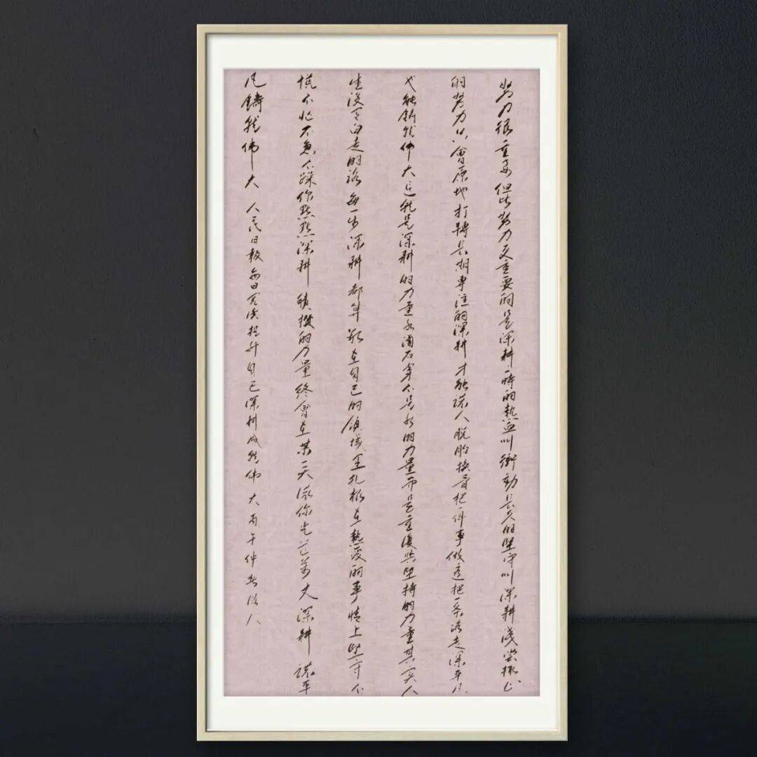 當代書法藝術家韓護良（俗人）——丹青承匠心，翰墨譜華章