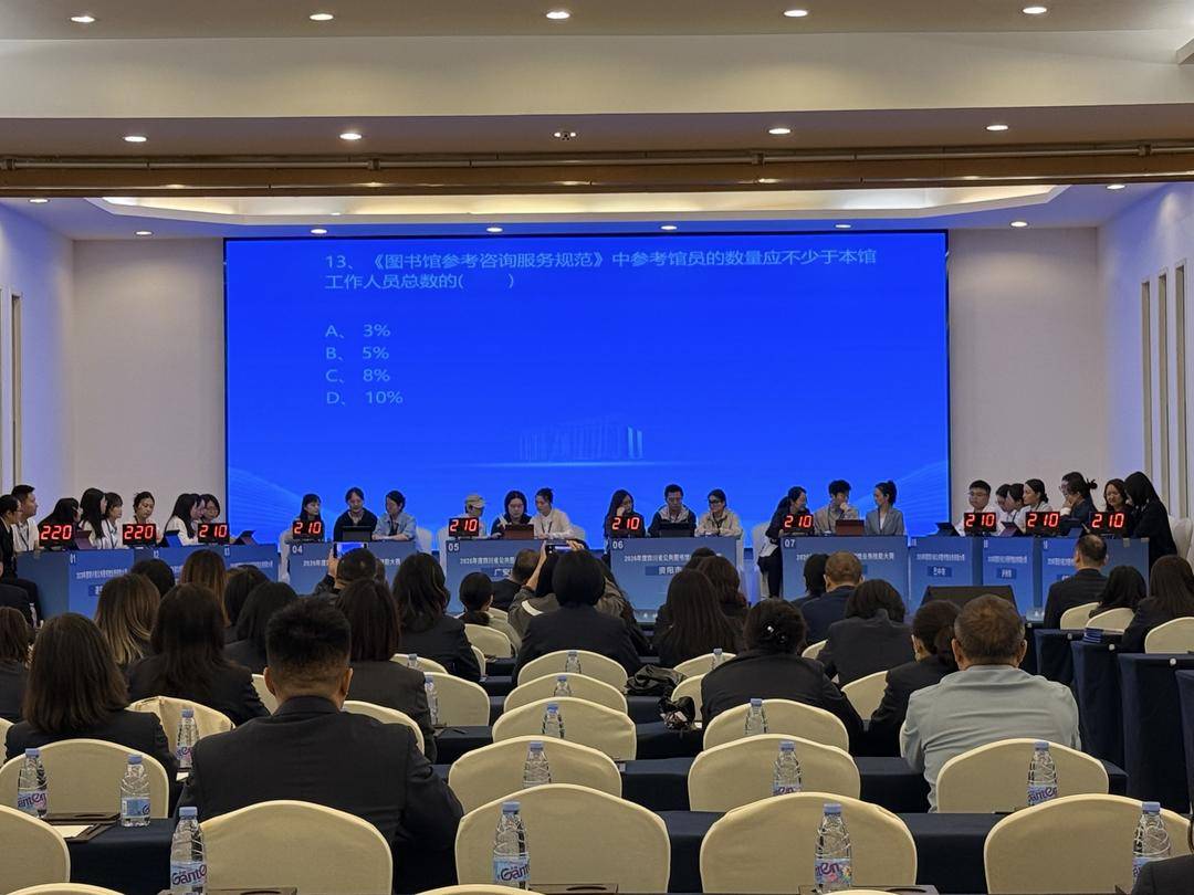 四川省公共圖書館業務技能大賽今日圓滿落幕