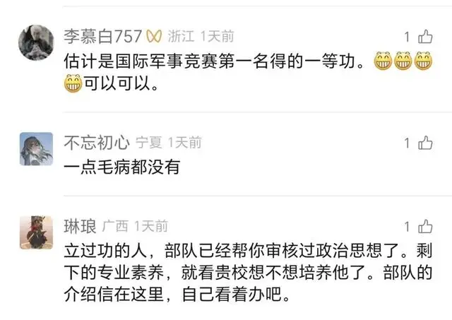 榮立一等功，推薦免試研究生！