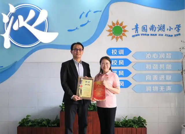 原創著名指揮家走進青園南湖小學，音樂思政課慶祝建校110週年