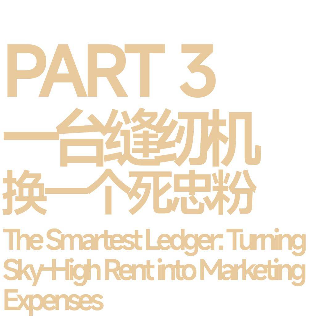 始祖鳥們砸碎貨架：一場蓄謀已久的“中產時間爭奪戰”