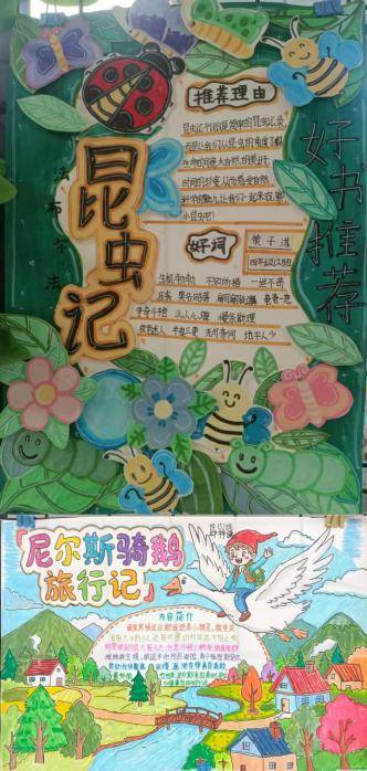 書香潤童心 閱讀伴成長 ——尋烏縣第一小學讀書節暨午間閱讀成果展示活動