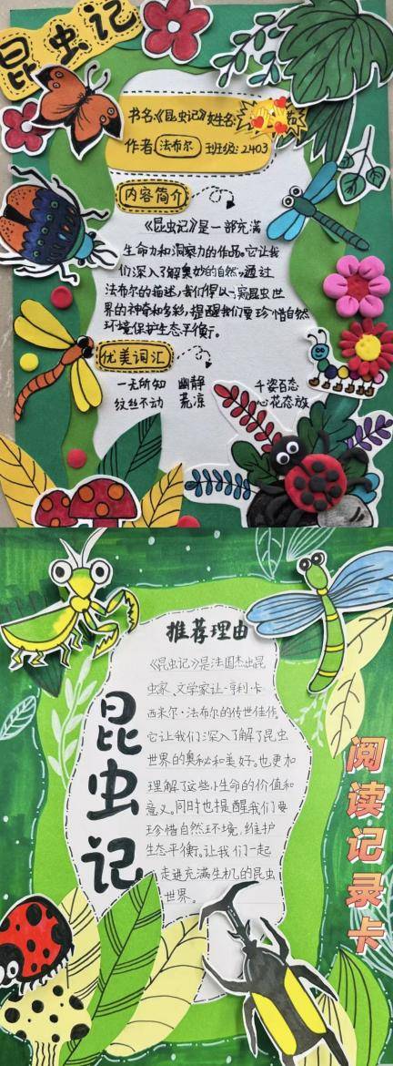 書香潤童心 閱讀伴成長 ——尋烏縣第一小學讀書節暨午間閱讀成果展示活動