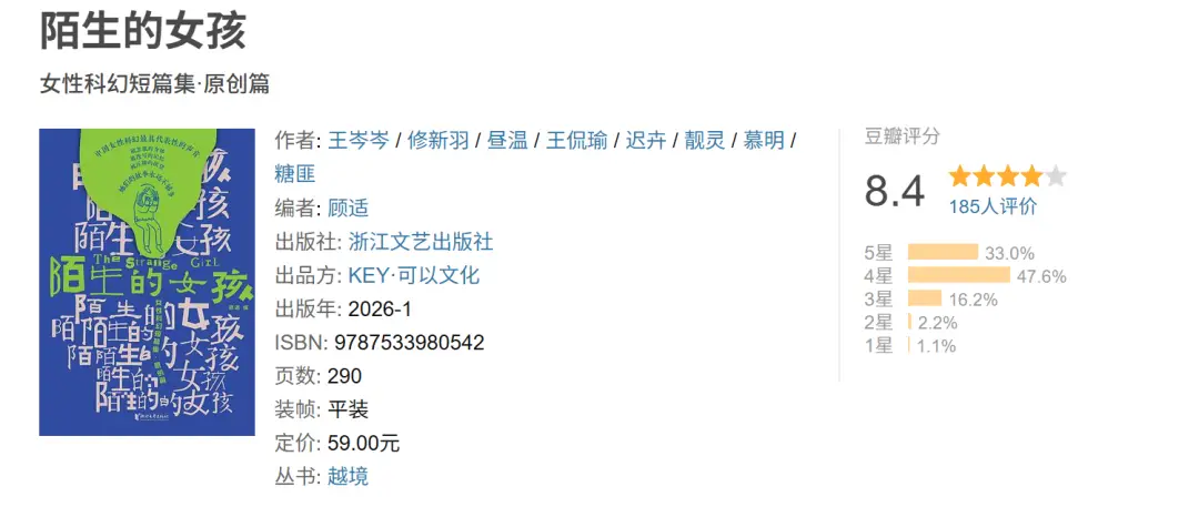 女性的視角也是人類的視角 |《陌生的女孩》共讀回顧