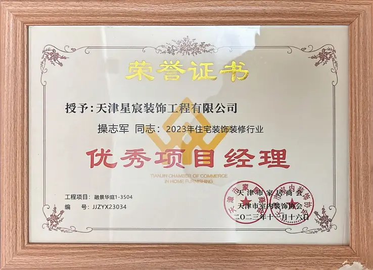 2026年老房裝修推薦：市面上知名老房裝修公司解析