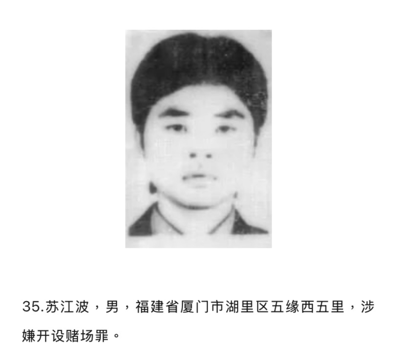 【深度】7.31億非法所得與85處倫敦房產：被通緝前，跨境賭博主犯蘇江波瘋狂購房