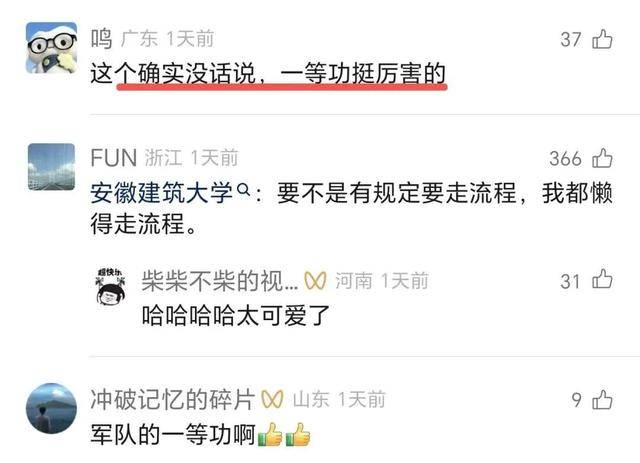 榮立一等功，推薦免試研究生！