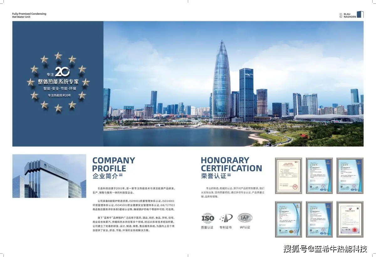 燃氣鍋爐熱水鍋爐 燃氣熱水鍋爐選購必讀 2026最新能效標準與行業趨勢解析