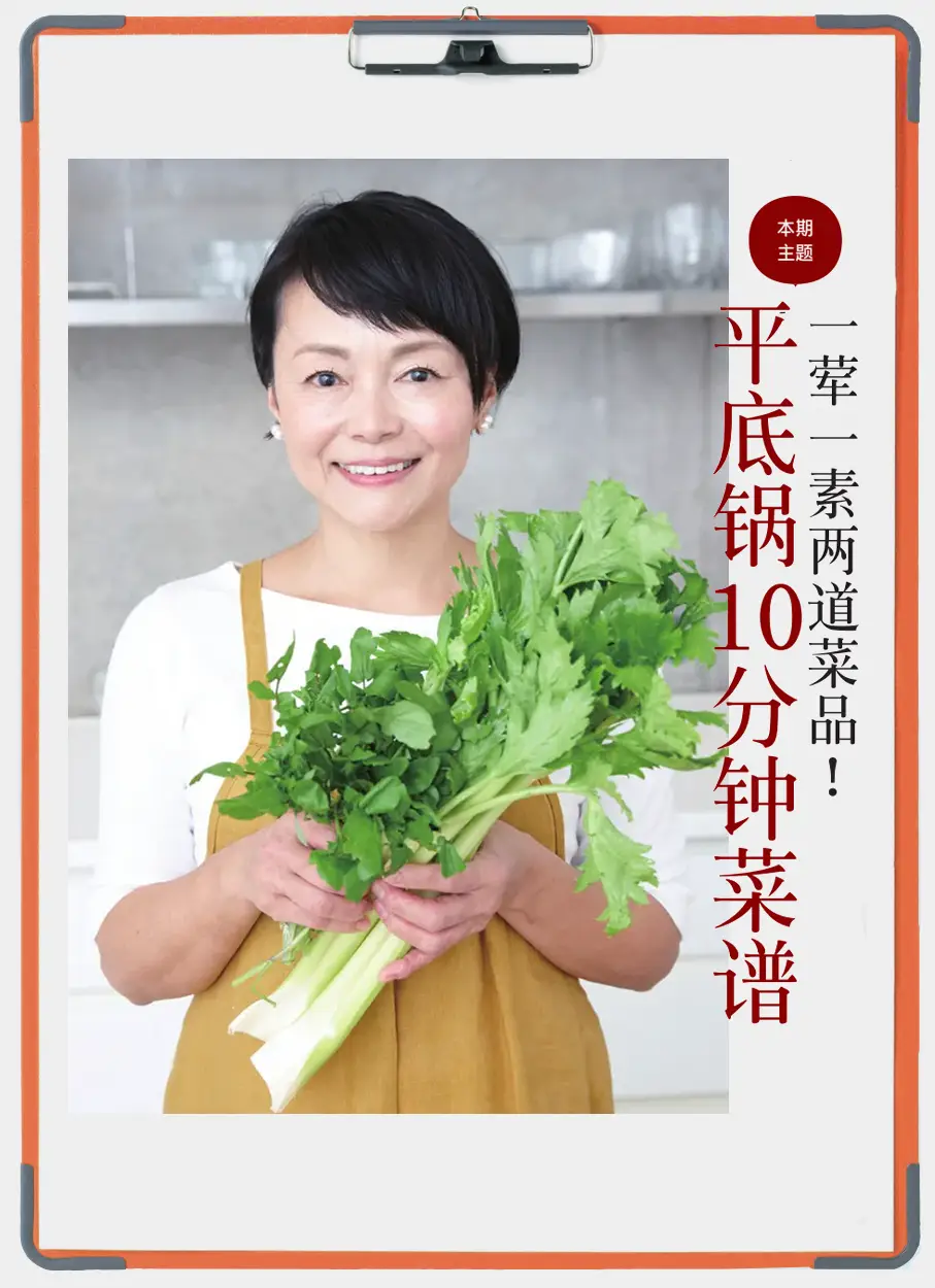 平底鍋10分鐘菜譜，一葷一素兩道菜品