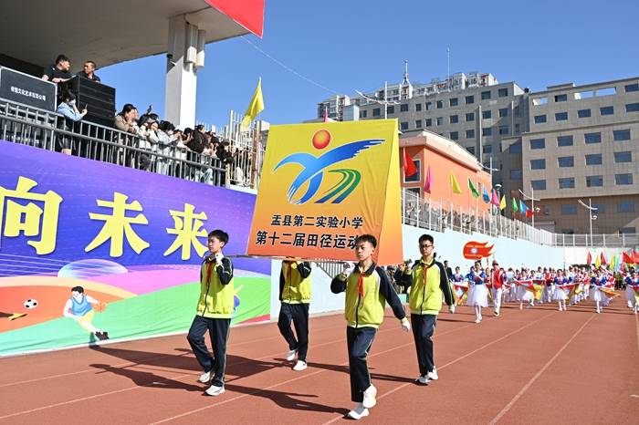 盂縣第二實驗小學第十二屆田徑運動會開幕