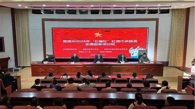 【滇中翡翠 融和楚雄】教育鑄魂育新人 同心築夢譜新篇——楚雄州深化校園鑄牢中華民族共同體意識教育紀實