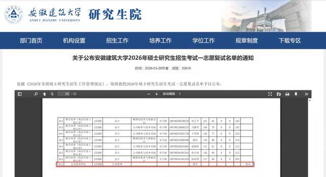 榮立一等功，推薦免試研究生！