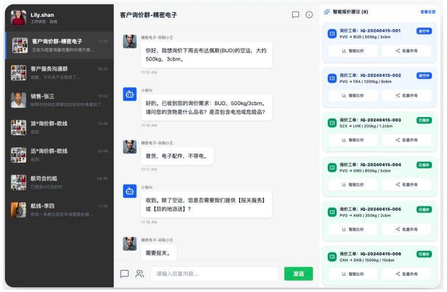 小沓AI重磅亮相國際港航物流展