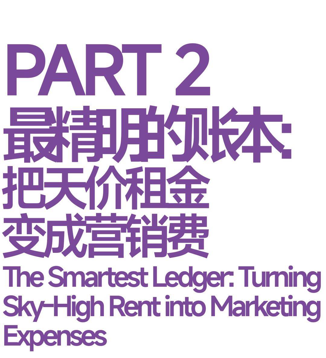 始祖鳥們砸碎貨架：一場蓄謀已久的“中產時間爭奪戰”