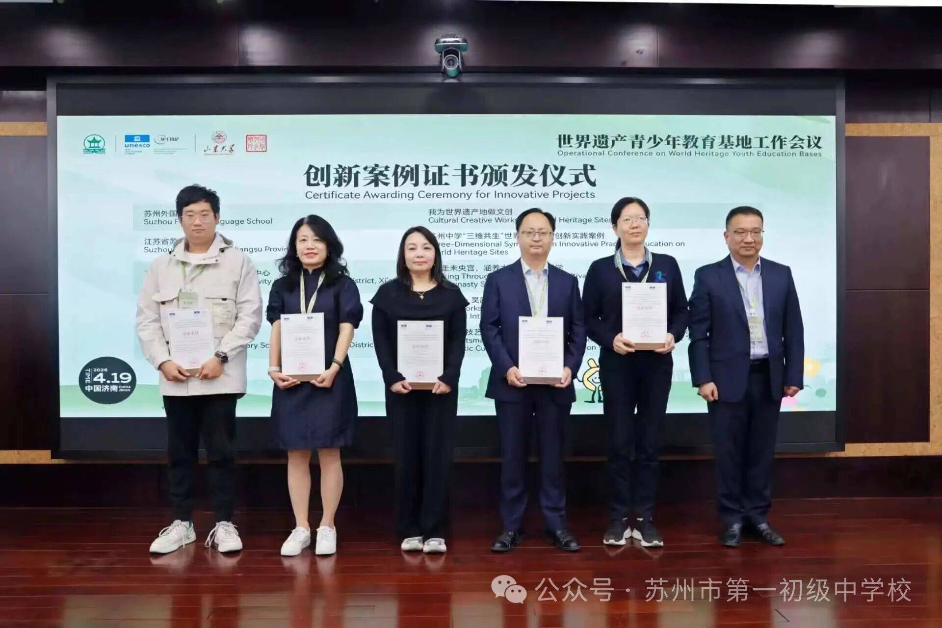 蘇州市第一初級中學校創新案例再獲全國十佳！