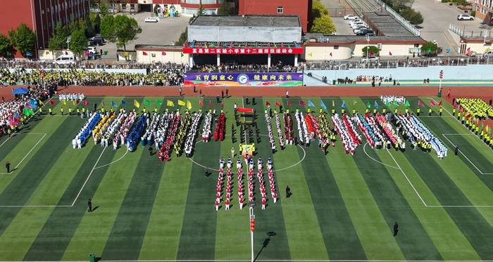 盂縣第二實驗小學第十二屆田徑運動會開幕