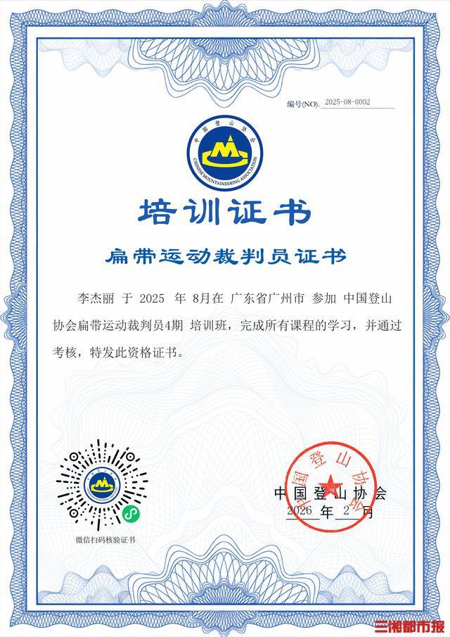 憑藉2.5釐米寬扁帶高空行走，女大學生備戰全國大賽