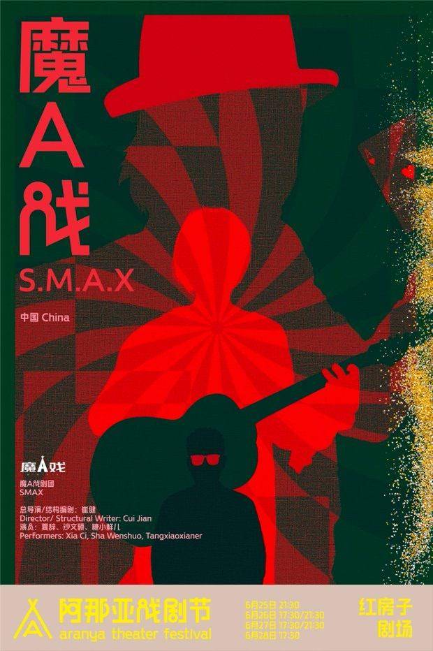 全球14國34部劇目集結，2026阿那亞戲劇節劇目揭曉