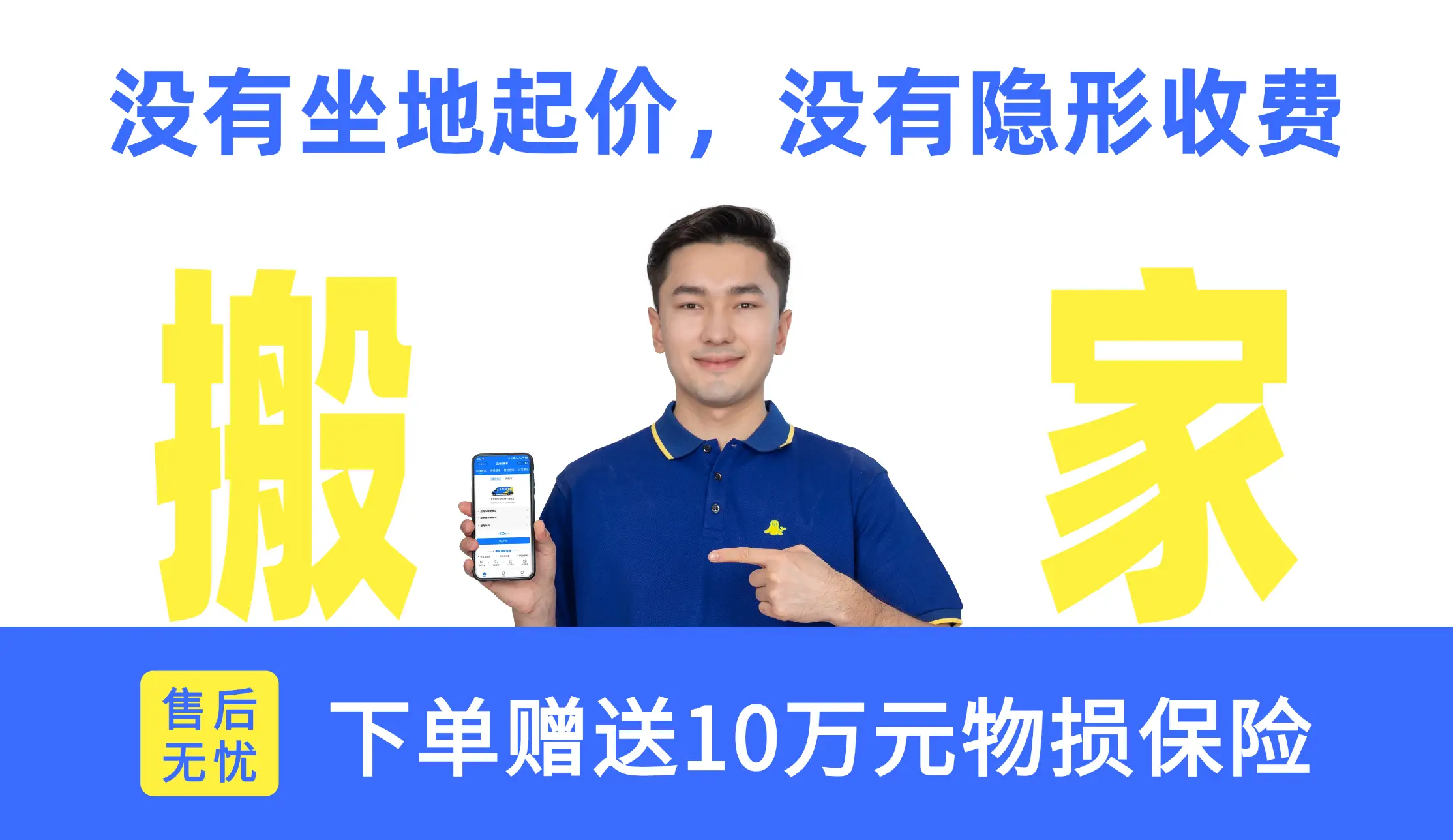 公司搬家怎樣選擇合適的專業企業搬家公司？