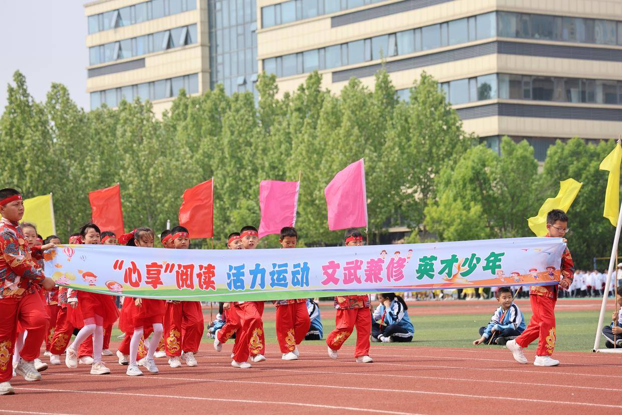 原創東營市英才小學2026年春季運動會開幕